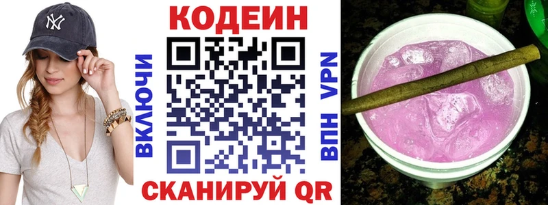 omg   Медногорск  Codein Purple Drank 