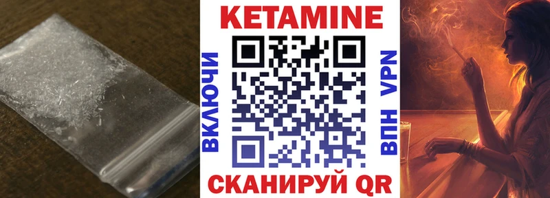 Кетамин VHQ  Медногорск 