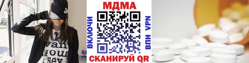 дарнет шоп  Медногорск  МДМА VHQ 