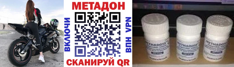 МЕТАДОН methadone  закладка  Медногорск 