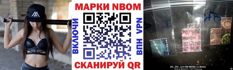 Марки N-bome 1,8мг  Медногорск 